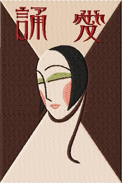 Vintage Japanese Art 