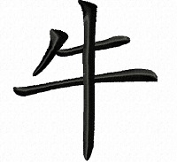 Chinese Zodiac Sign: Ox 