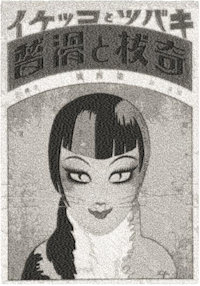 Vintage Asian Art 